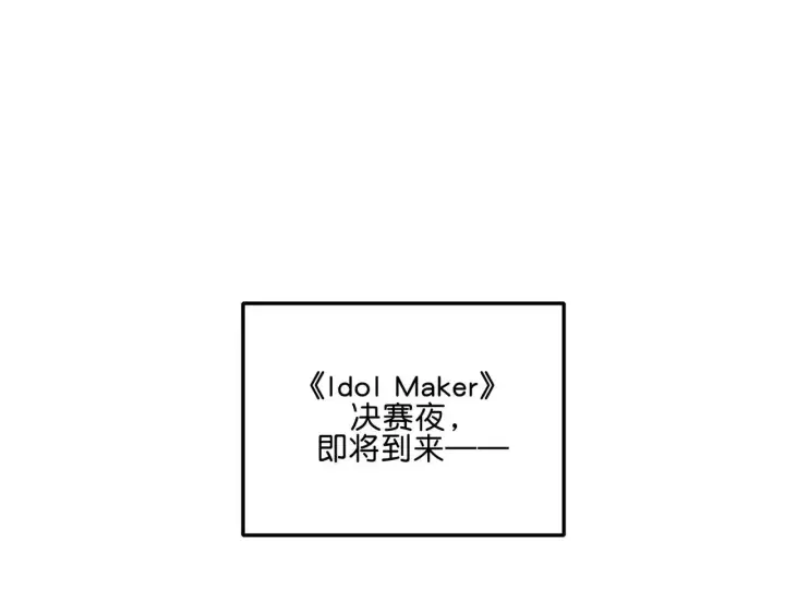 漫画《C位成神3》100 决战的前奏第307张图