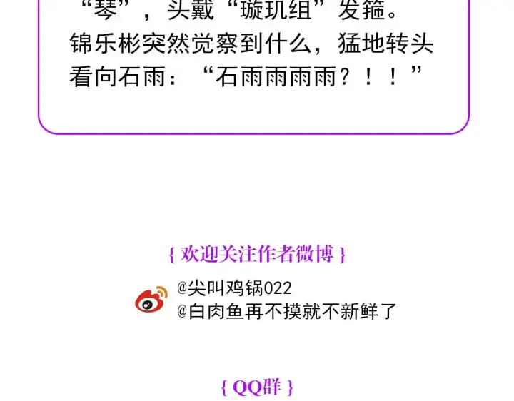 漫画《C位成神3》100 决战的前奏第314张图