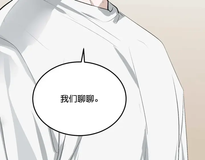 漫画《C位成神3》100 决战的前奏第35张图