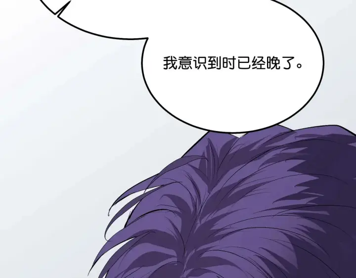漫画《C位成神3》100 决战的前奏第62张图