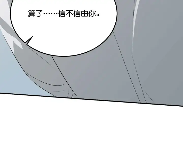 漫画《C位成神3》100 决战的前奏第66张图