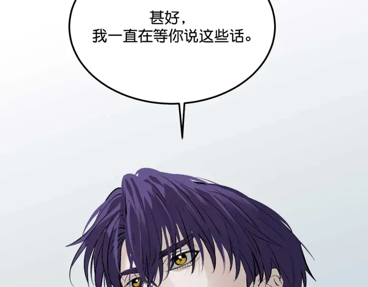 漫画《C位成神3》100 决战的前奏第75张图