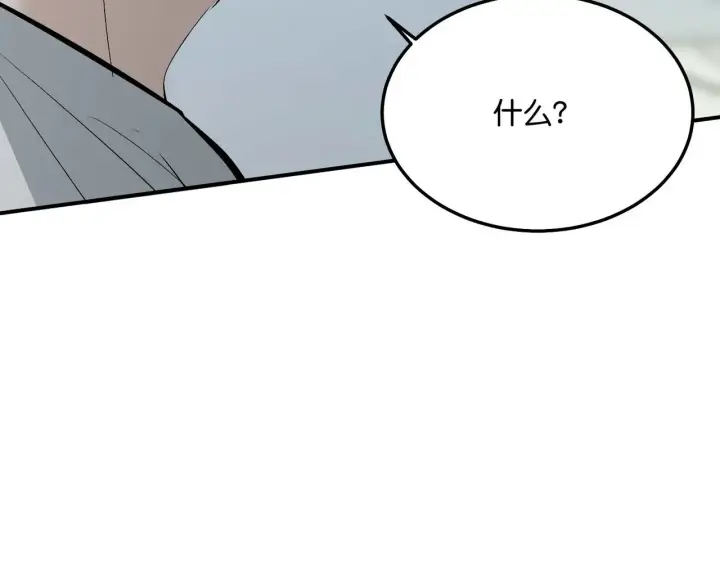 漫画《C位成神3》100 决战的前奏第81张图