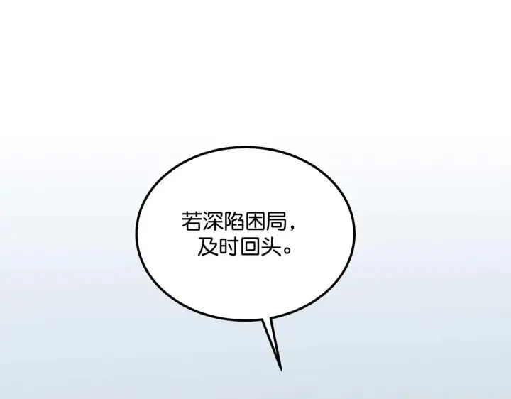 漫画《C位成神3》100 决战的前奏第89张图