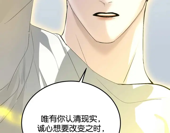 漫画《C位成神3》100 决战的前奏第97张图