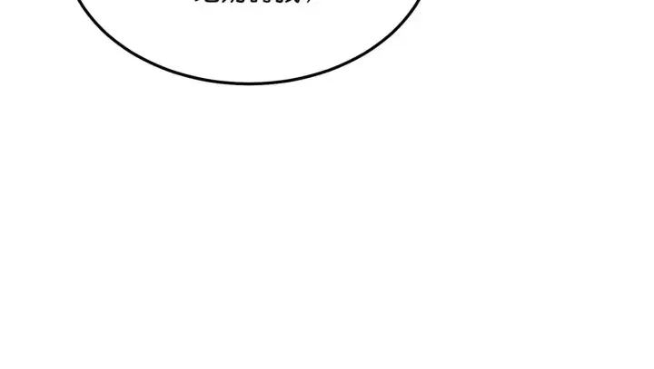 漫画《C位成神3》101 决赛开始第121张图