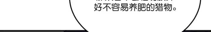 漫画《C位成神3》101 决赛开始第127张图