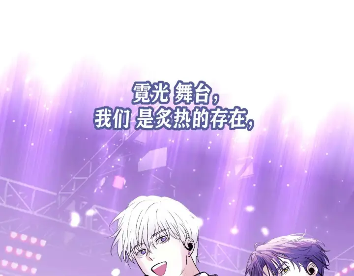 漫画《C位成神3》101 决赛开始第155张图