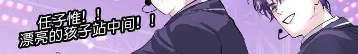 漫画《C位成神3》101 决赛开始第156张图