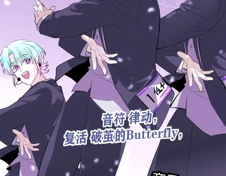 漫画《C位成神3》101 决赛开始第157张图
