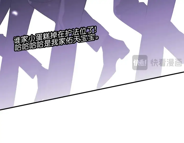 漫画《C位成神3》101 决赛开始第159张图