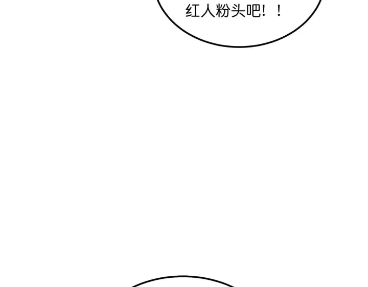 漫画《C位成神3》101 决赛开始第16张图