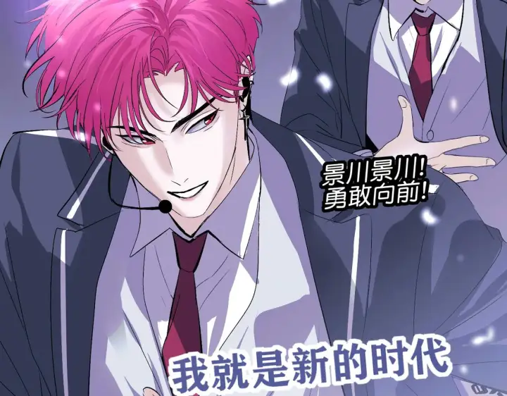 漫画《C位成神3》101 决赛开始第163张图