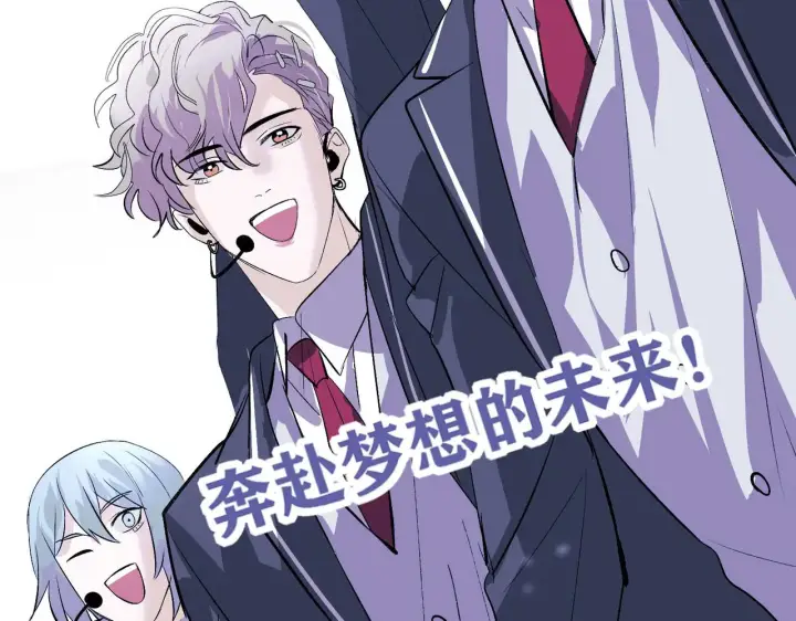 漫画《C位成神3》101 决赛开始第172张图
