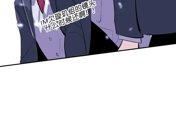 漫画《C位成神3》101 决赛开始第174张图