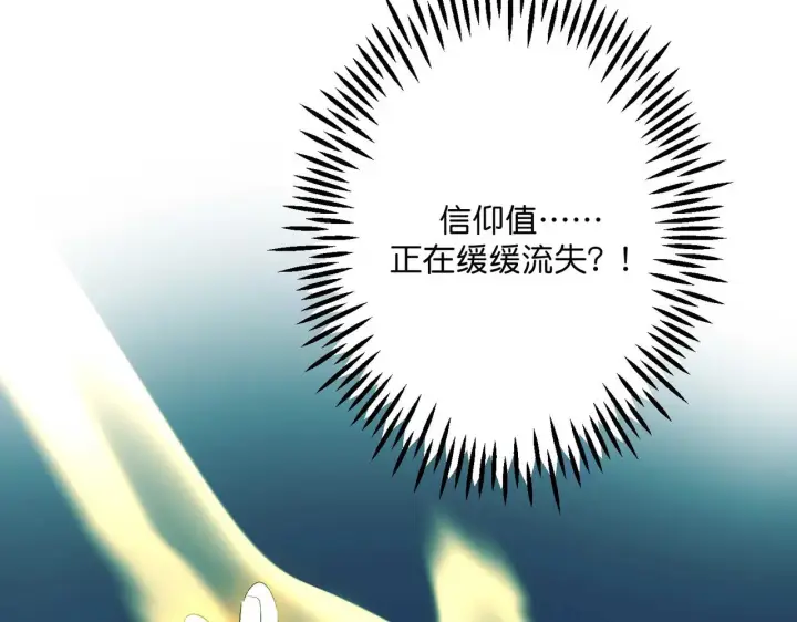 漫画《C位成神3》101 决赛开始第182张图