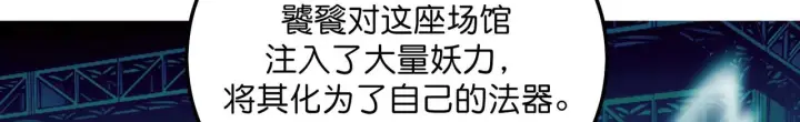 漫画《C位成神3》101 决赛开始第206张图