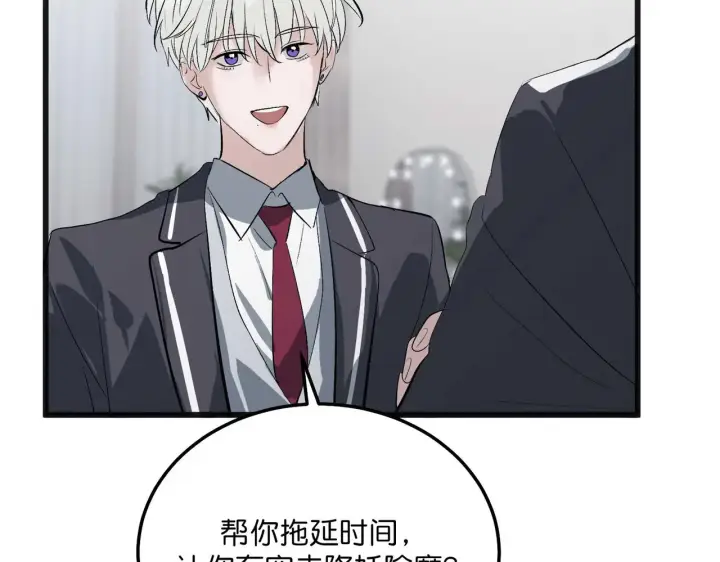 漫画《C位成神3》101 决赛开始第232张图