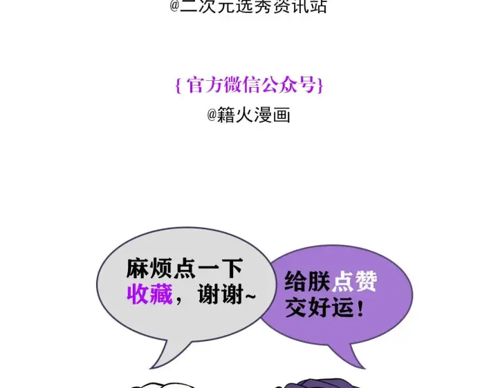 漫画《C位成神3》101 决赛开始第281张图
