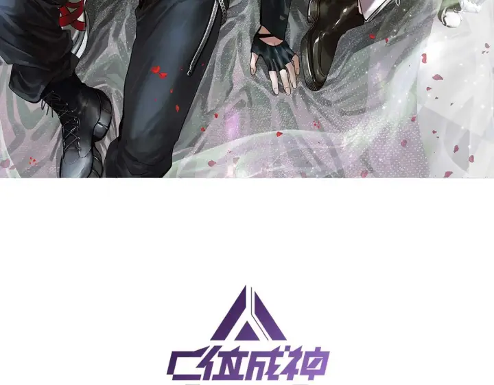 漫画《C位成神3》101 决赛开始第3张图