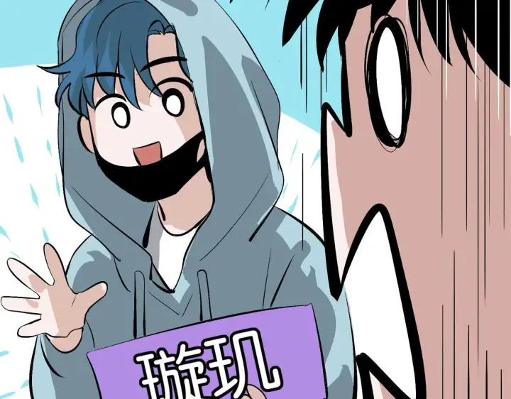 漫画《C位成神3》101 决赛开始第65张图
