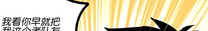 漫画《C位成神3》101 决赛开始第70张图