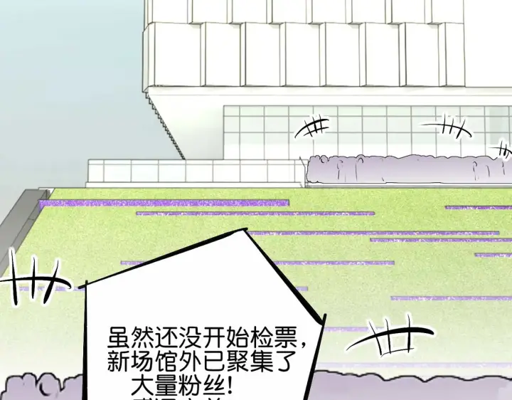 漫画《C位成神3》101 决赛开始第8张图