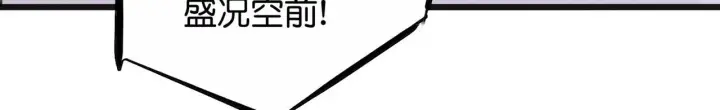 漫画《C位成神3》101 决赛开始第9张图