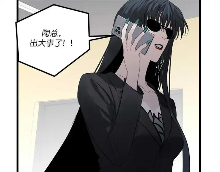 漫画《C位成神3》102 名牌第113张图