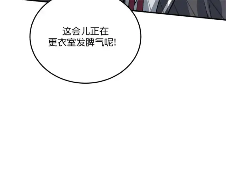 漫画《C位成神3》102 名牌第119张图