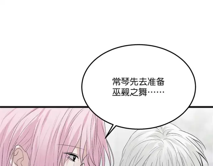 漫画《C位成神3》102 名牌第12张图