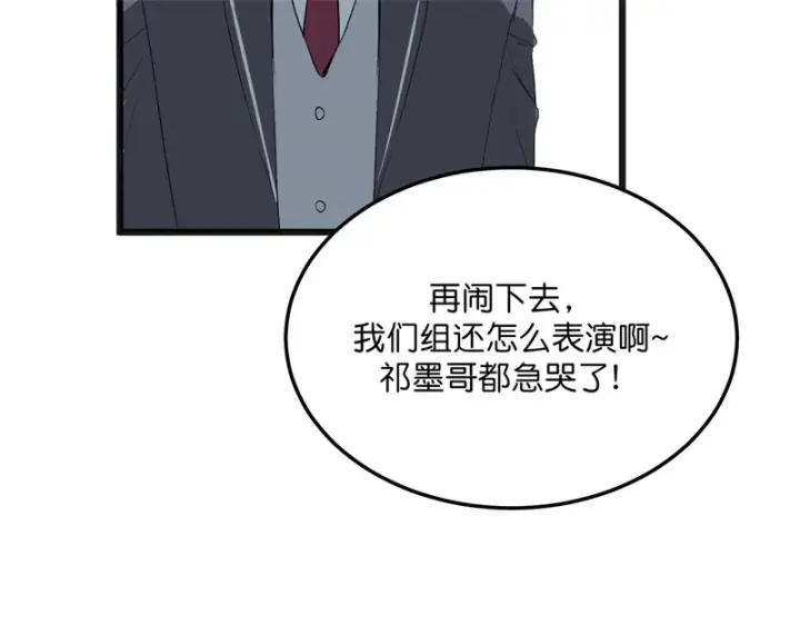 漫画《C位成神3》102 名牌第123张图
