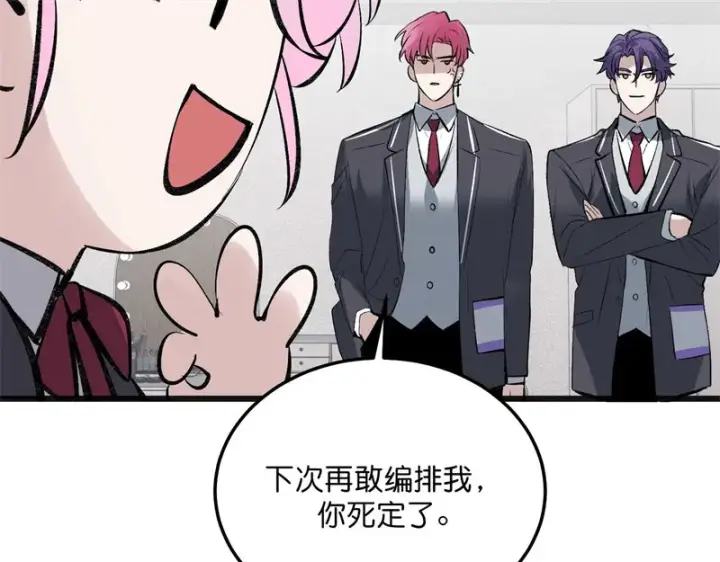 漫画《C位成神3》102 名牌第133张图