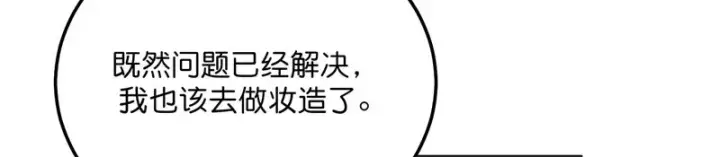漫画《C位成神3》102 名牌第136张图