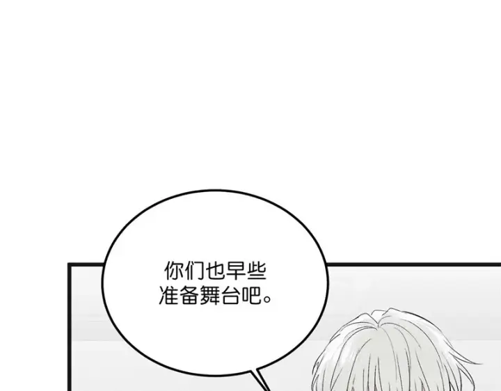 漫画《C位成神3》102 名牌第139张图