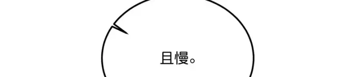 漫画《C位成神3》102 名牌第153张图