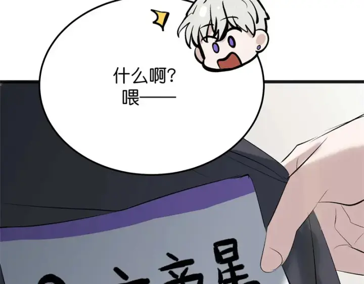 漫画《C位成神3》102 名牌第164张图