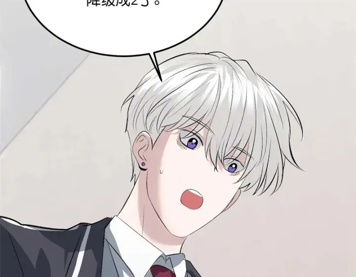 漫画《C位成神3》102 名牌第170张图