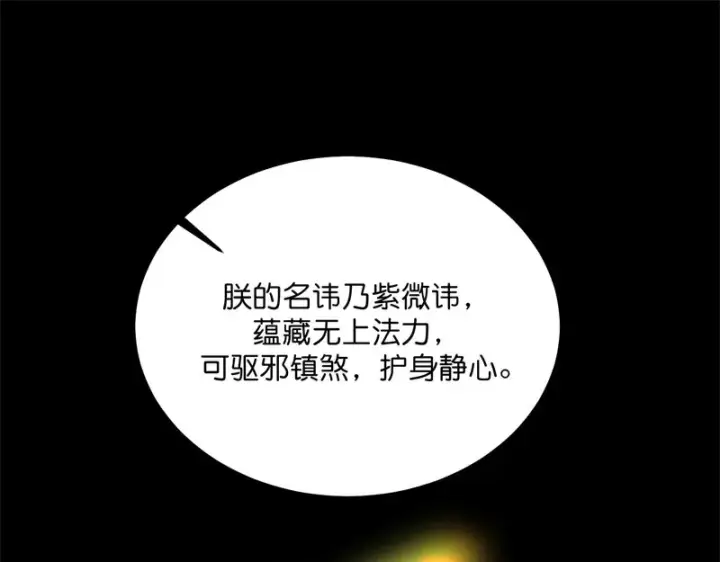 漫画《C位成神3》102 名牌第187张图