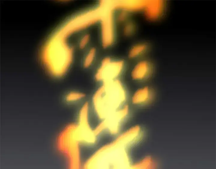 漫画《C位成神3》102 名牌第189张图