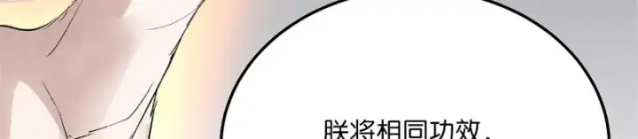 漫画《C位成神3》102 名牌第192张图