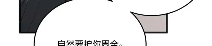 漫画《C位成神3》102 名牌第199张图