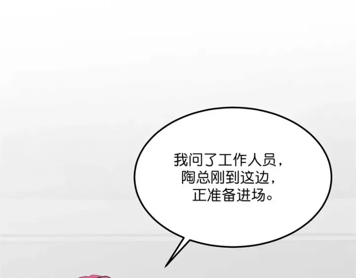 漫画《C位成神3》102 名牌第20张图