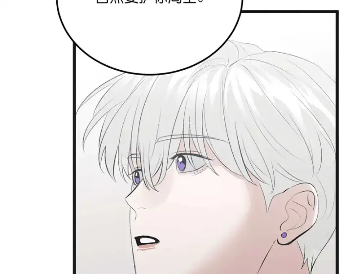 漫画《C位成神3》102 名牌第200张图