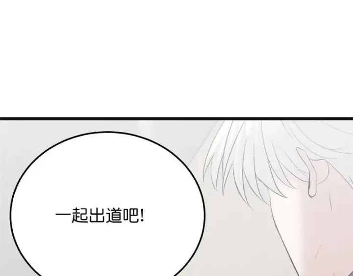 漫画《C位成神3》102 名牌第208张图