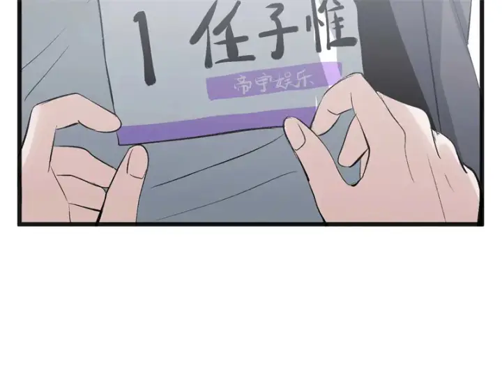 漫画《C位成神3》102 名牌第231张图