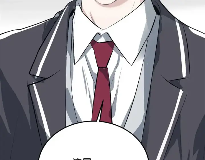漫画《C位成神3》102 名牌第235张图
