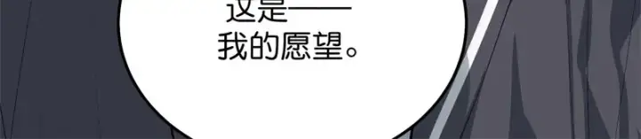 漫画《C位成神3》102 名牌第236张图