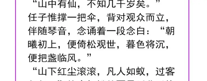 漫画《C位成神3》102 名牌第239张图