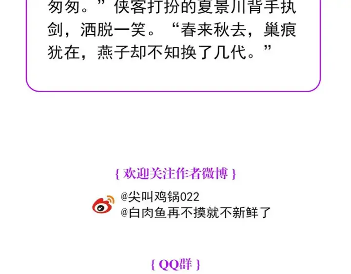 漫画《C位成神3》102 名牌第240张图